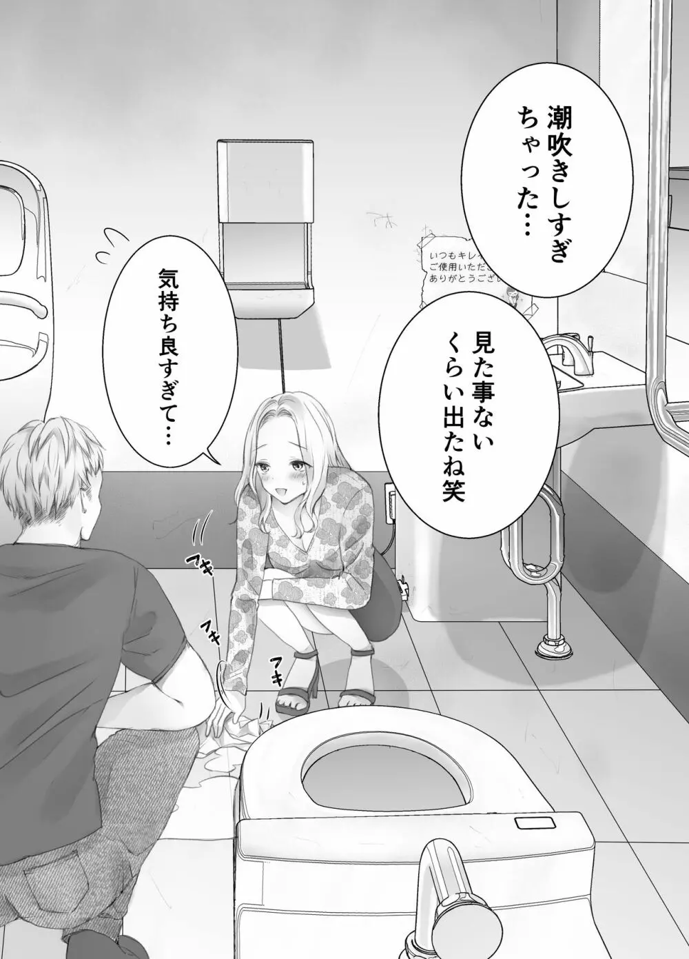 いつもキレイにご使用いただきありがとうございます。 Page.86