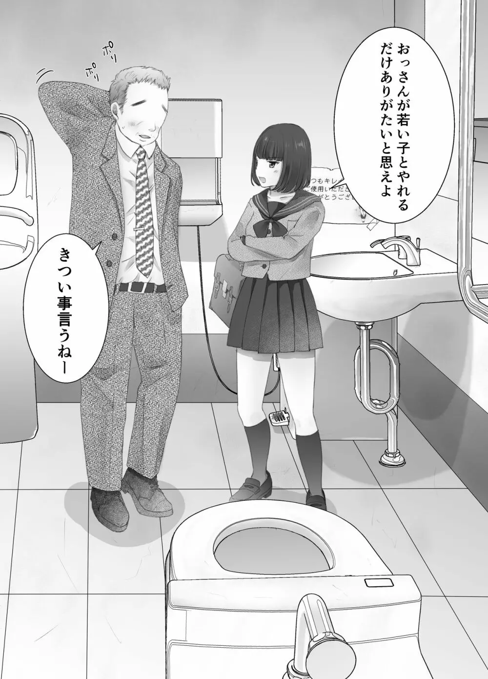 いつもキレイにご使用いただきありがとうございます。 Page.92