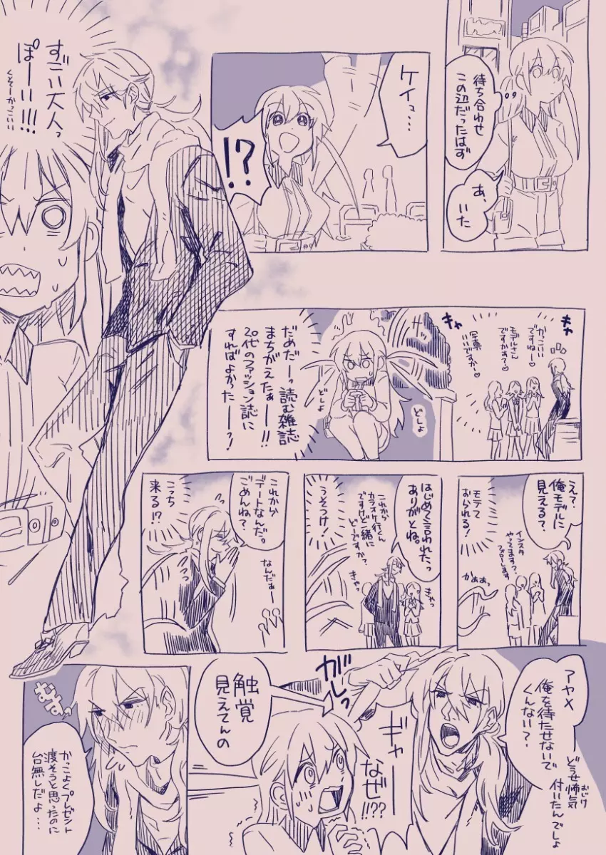 江崎アヤメは羞恥心で魔力が出る Page.119