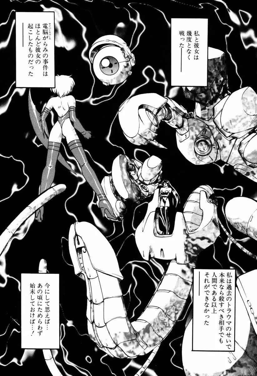 魔討奇譚 ZANKAN! 4 人魔終焉編 Page.63