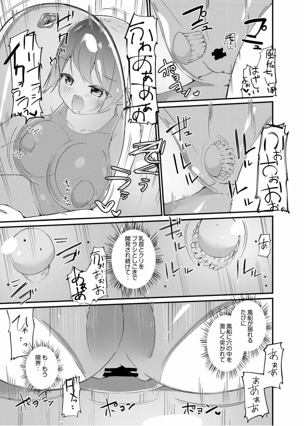 [俗物.zip (雪あすか)] 俗物.zip (20) 繁殖 [DL版] Page.14