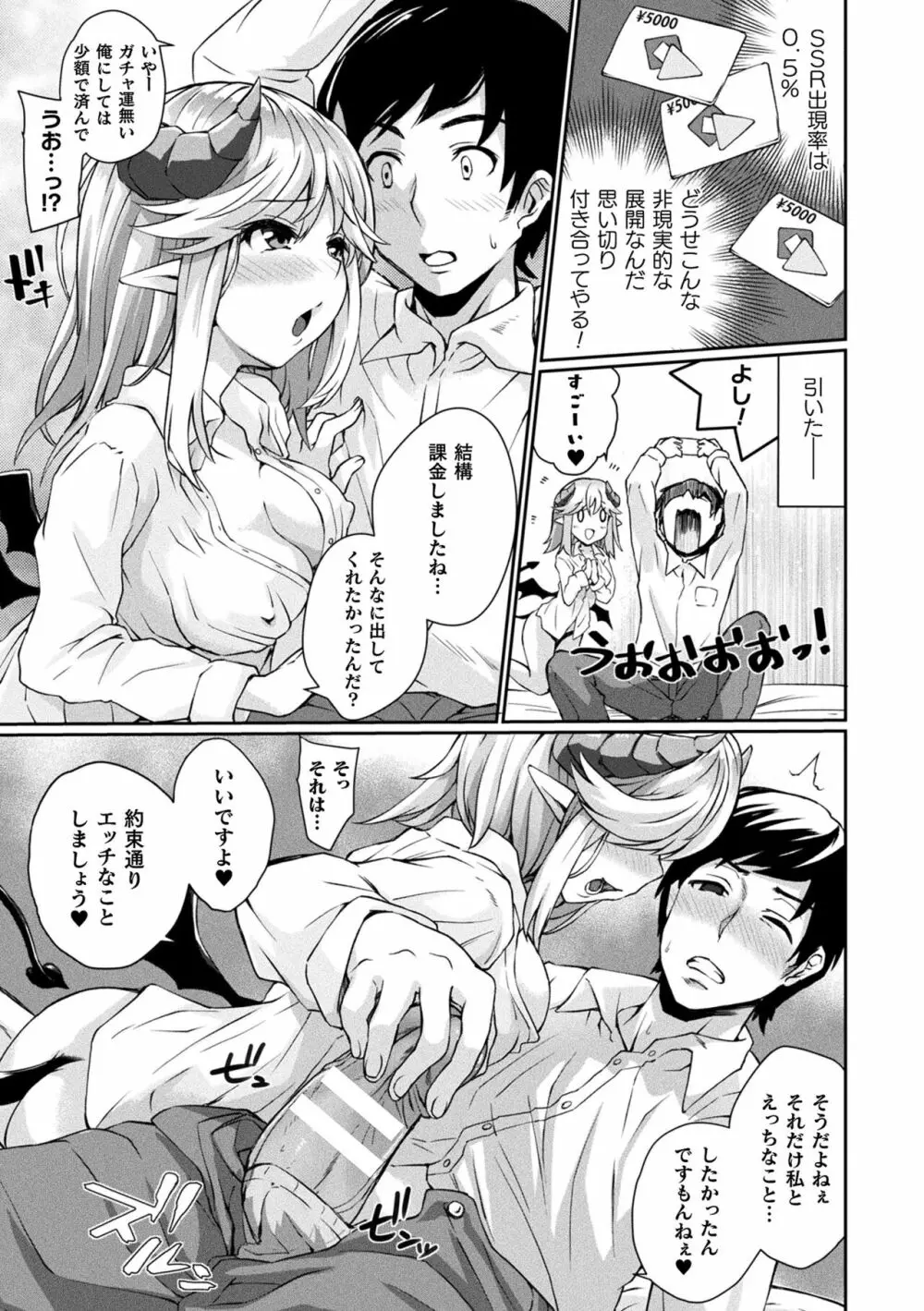 淫惑ア・ラ・モード Page.157