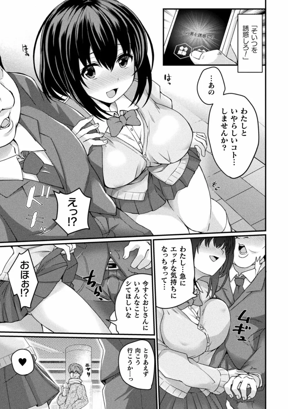 淫惑ア・ラ・モード Page.177