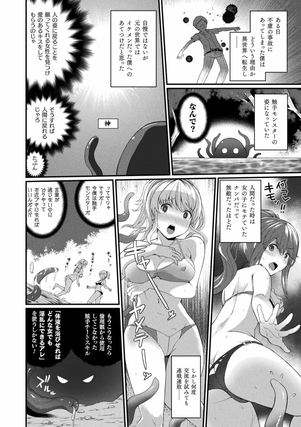 淫惑ア・ラ・モード Page.28