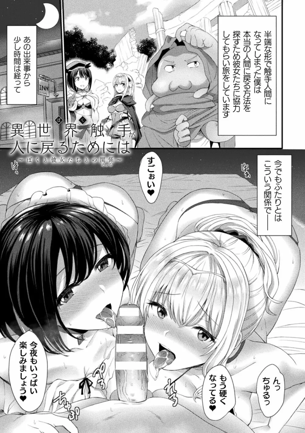 淫惑ア・ラ・モード Page.51