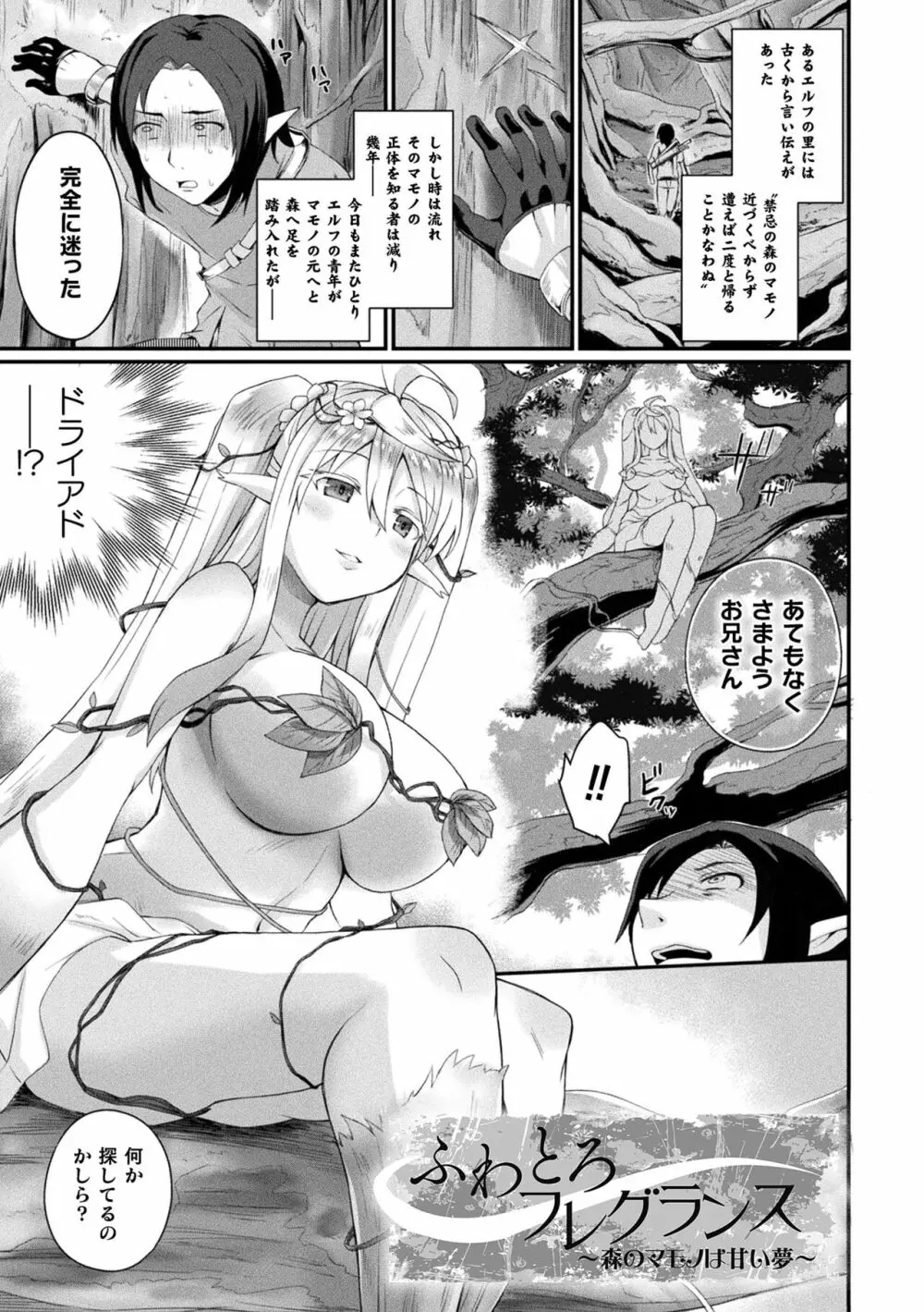 淫惑ア・ラ・モード Page.89