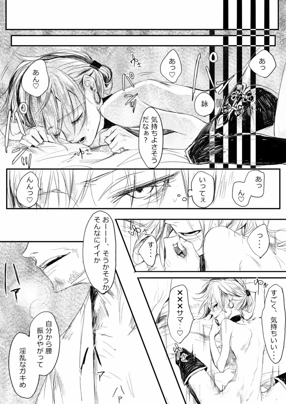 はつはな 甲 Page.38