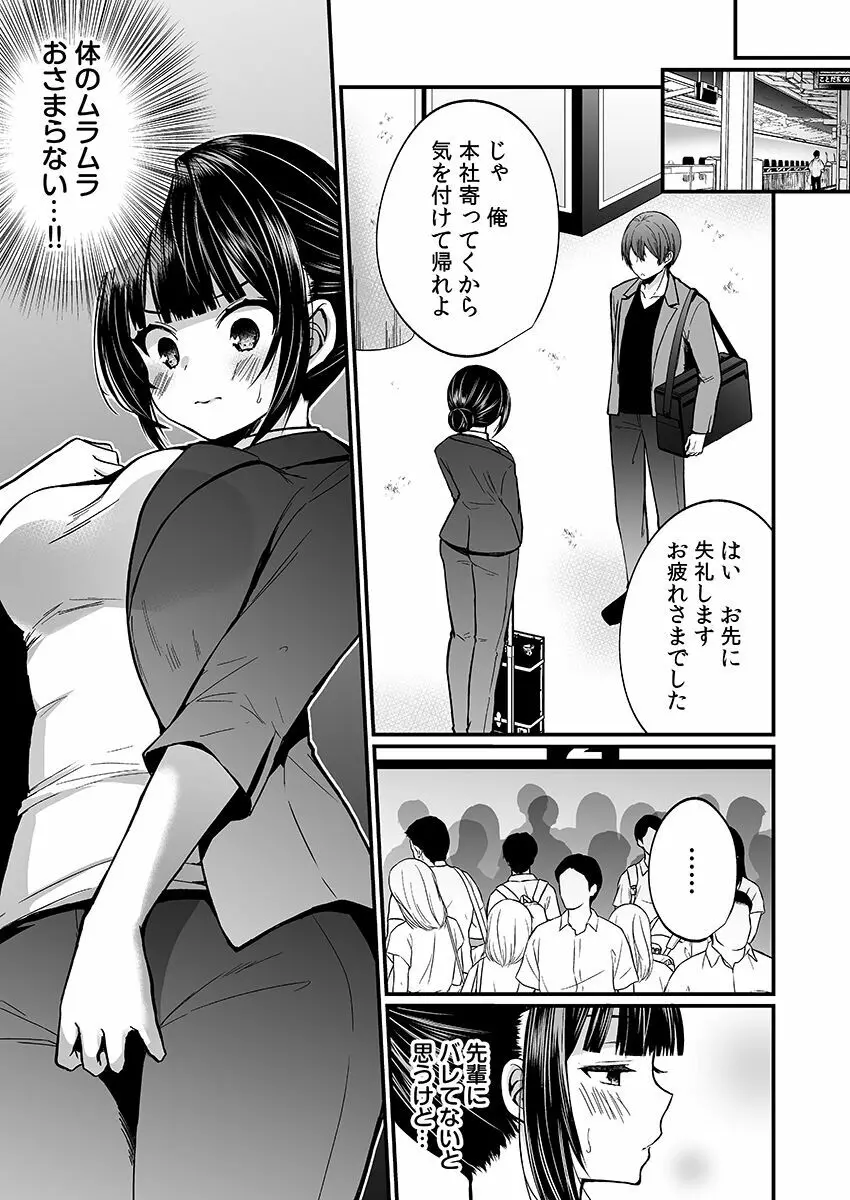 「イカされすぎて調査ムリぃ…！」潜入！噂の快感マッサージ店【特別修正版】（2） Page.83