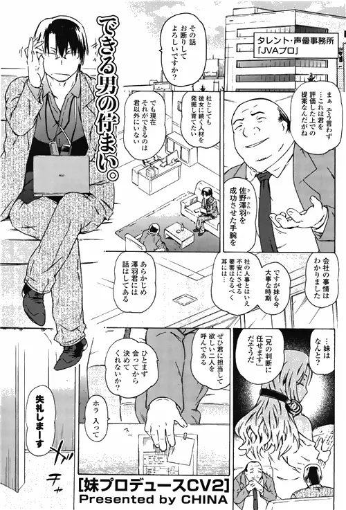 COMIC ポプリクラブ 2010年03月号 Page.109