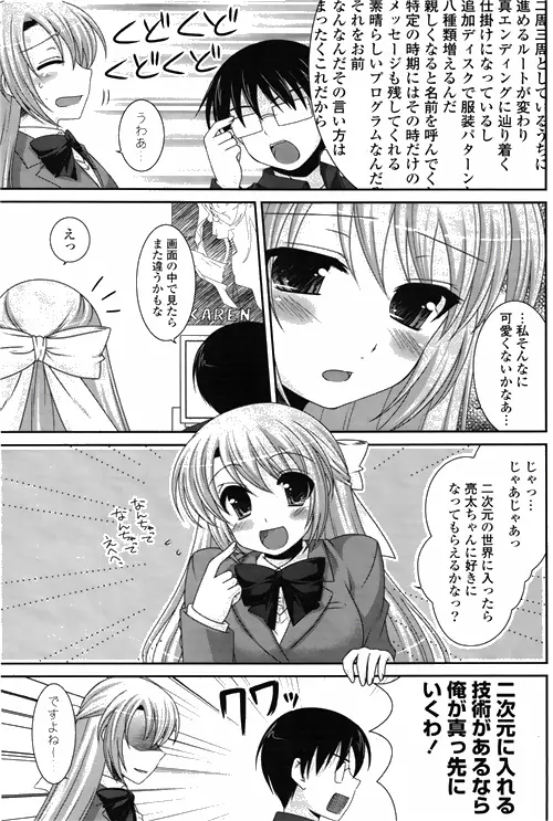 COMIC ポプリクラブ 2010年03月号 Page.133