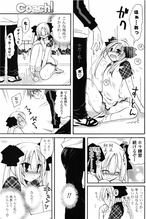 COMIC ポプリクラブ 2010年03月号 Page.153