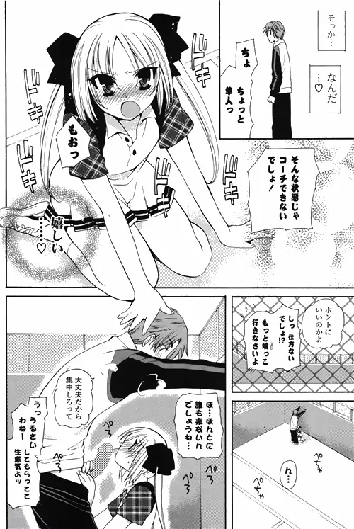 COMIC ポプリクラブ 2010年03月号 Page.154