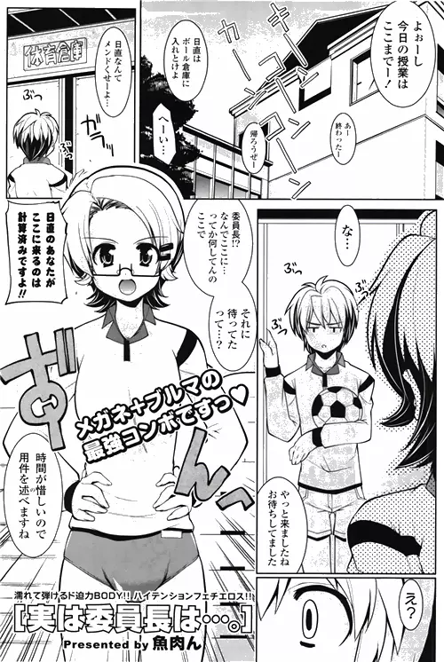 COMIC ポプリクラブ 2010年03月号 Page.187