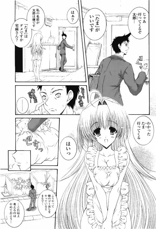 COMIC ポプリクラブ 2010年03月号 Page.223