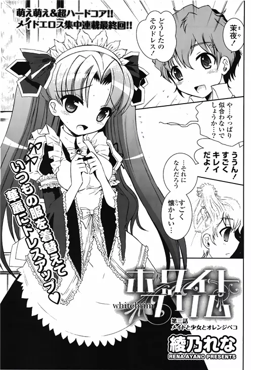 COMIC ポプリクラブ 2010年03月号 Page.227