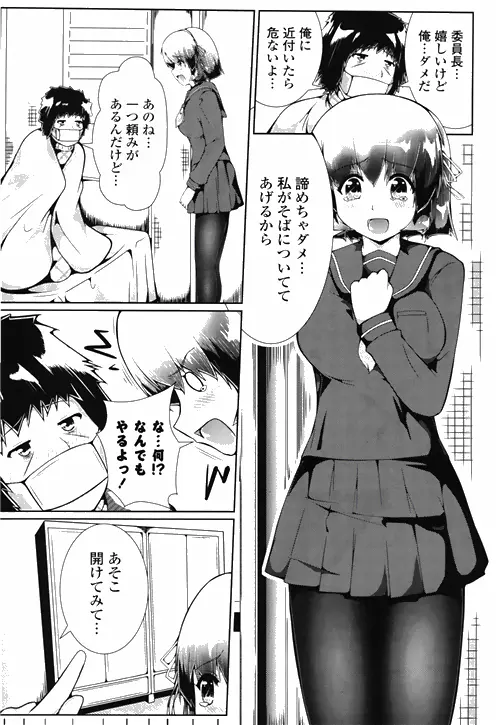 COMIC ポプリクラブ 2010年03月号 Page.251