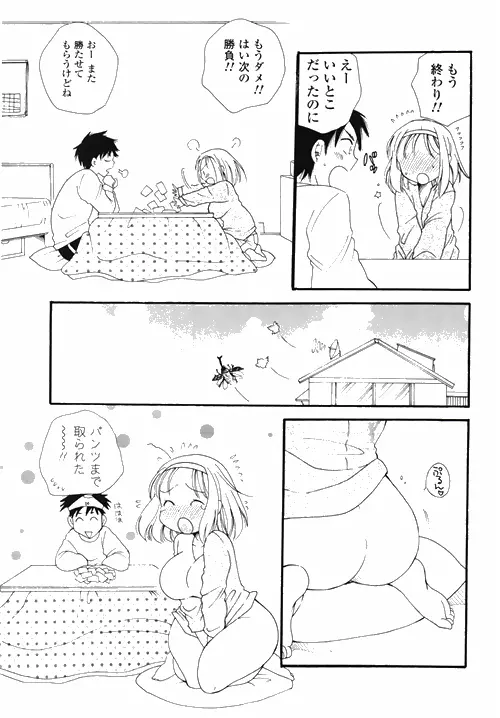 COMIC ポプリクラブ 2010年03月号 Page.271