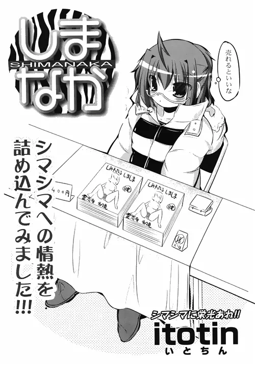 COMIC ポプリクラブ 2010年03月号 Page.299