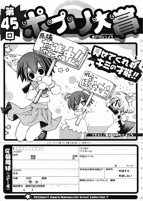 COMIC ポプリクラブ 2010年03月号 Page.319