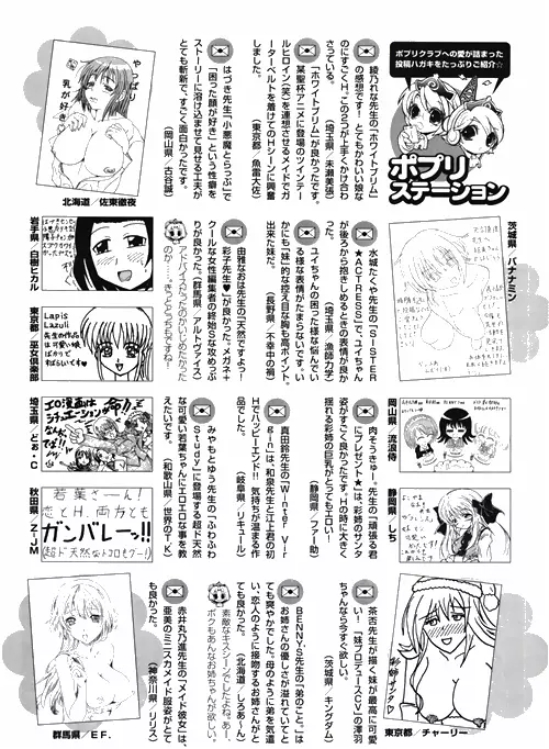 COMIC ポプリクラブ 2010年03月号 Page.322