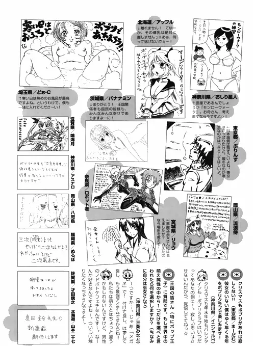 COMIC ポプリクラブ 2010年03月号 Page.325