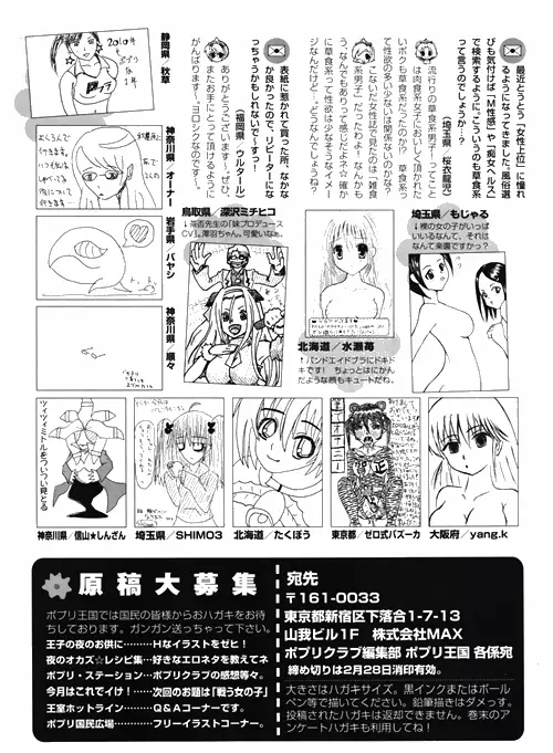 COMIC ポプリクラブ 2010年03月号 Page.326