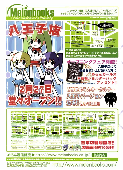 COMIC ポプリクラブ 2010年03月号 Page.333