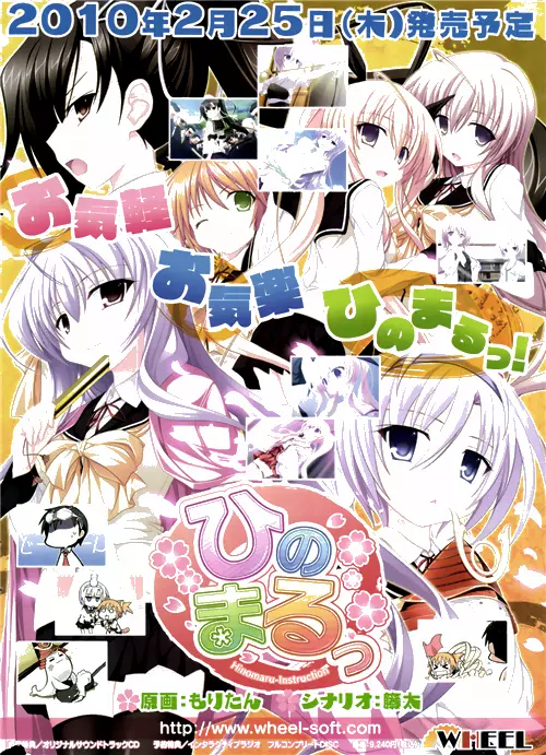 COMIC ポプリクラブ 2010年03月号 Page.334