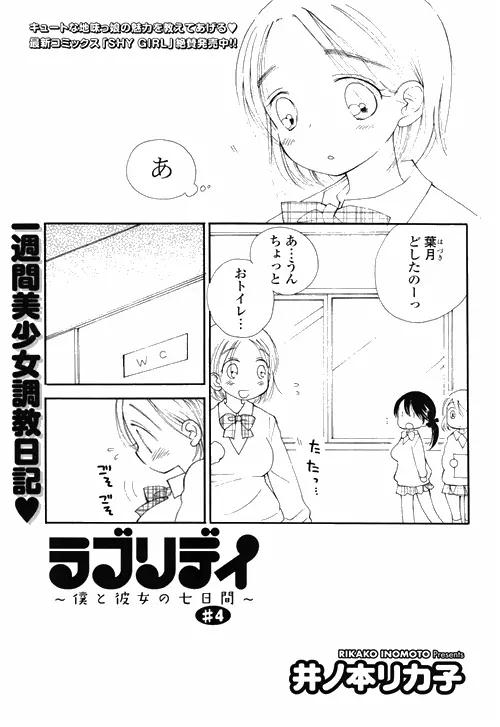 COMIC ポプリクラブ 2010年03月号 Page.61