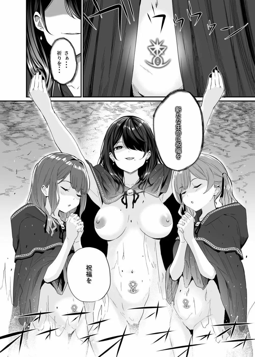 異世界転移したおじさん魔女村へ Page.53