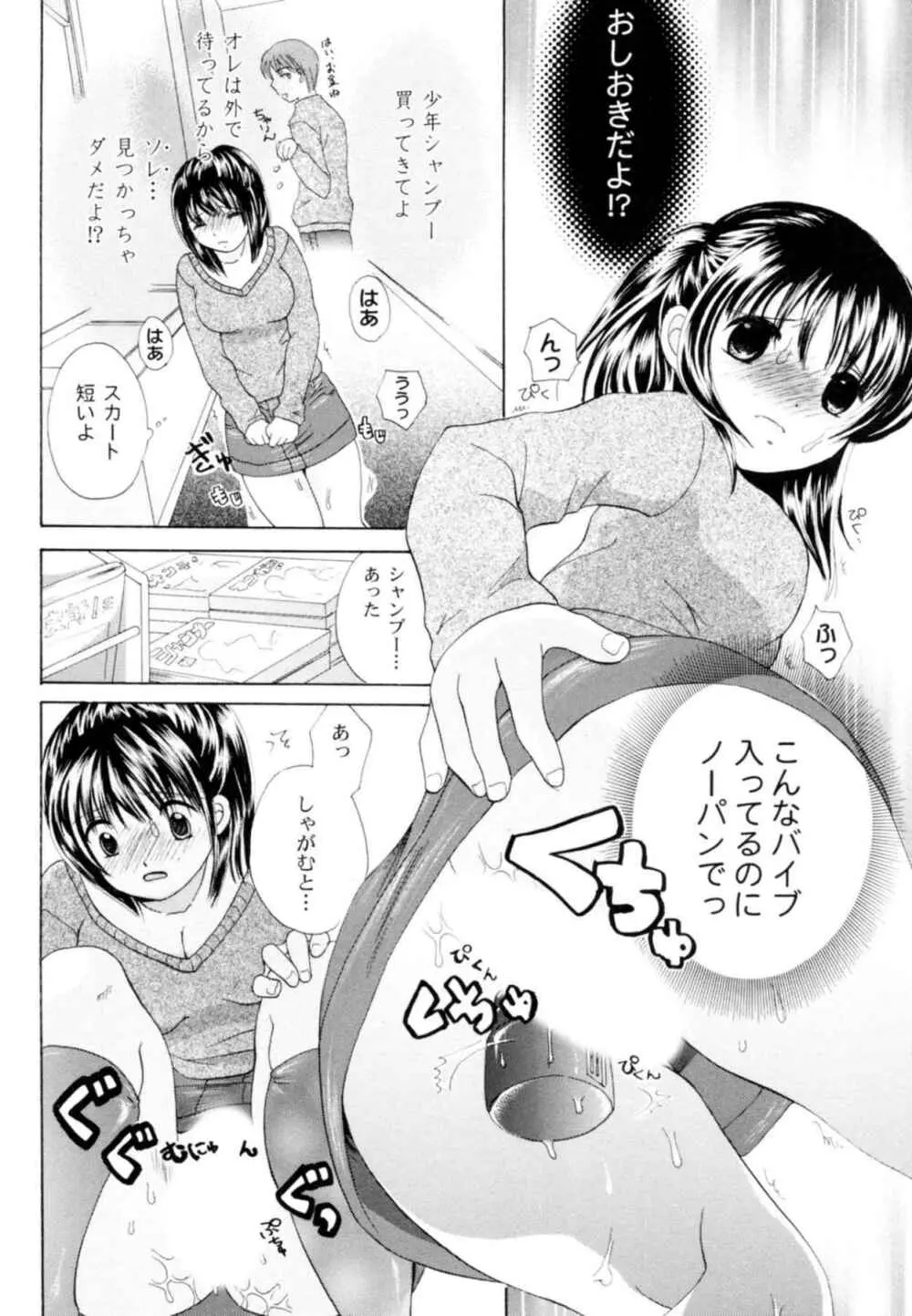 ツンデレ上司 リコ様OL日記 Page.136