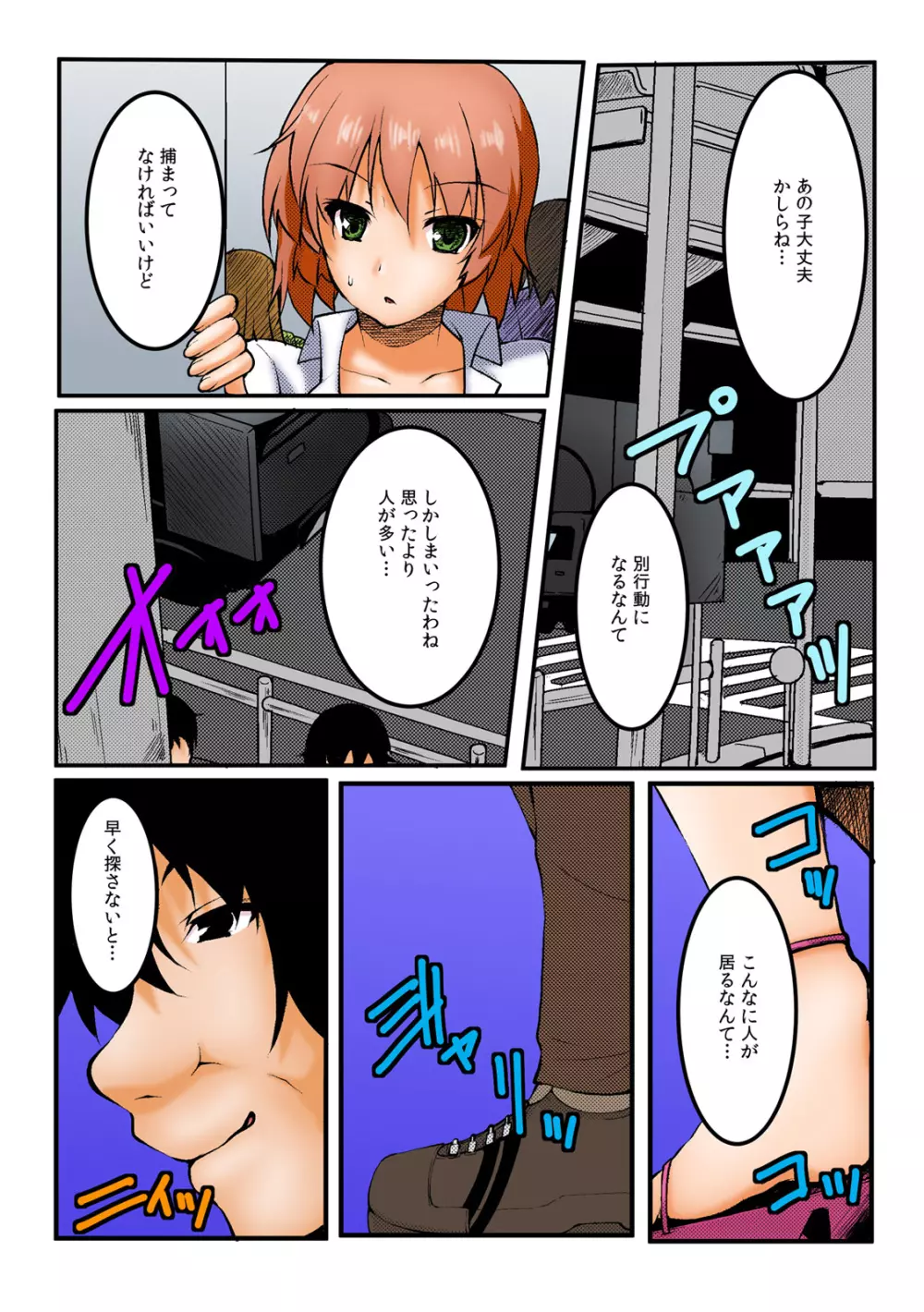 ∞～起きても起きてもサレる私～【フルカラー】 Page.45