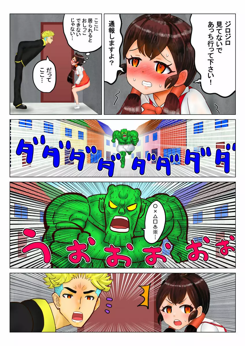 マリンのケニー Ch.1-4 Page.11