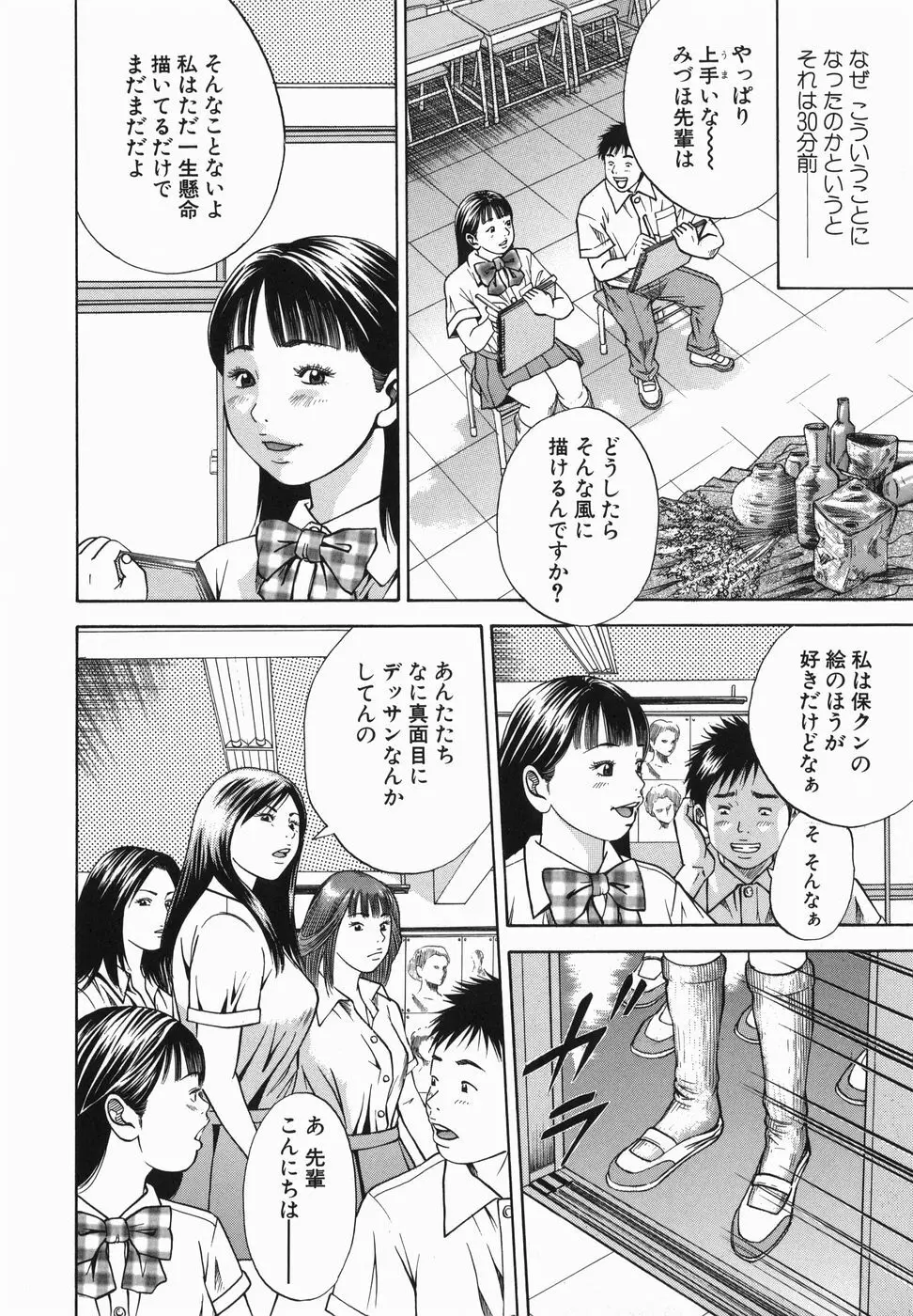 女郎蜘蛛 Page.152