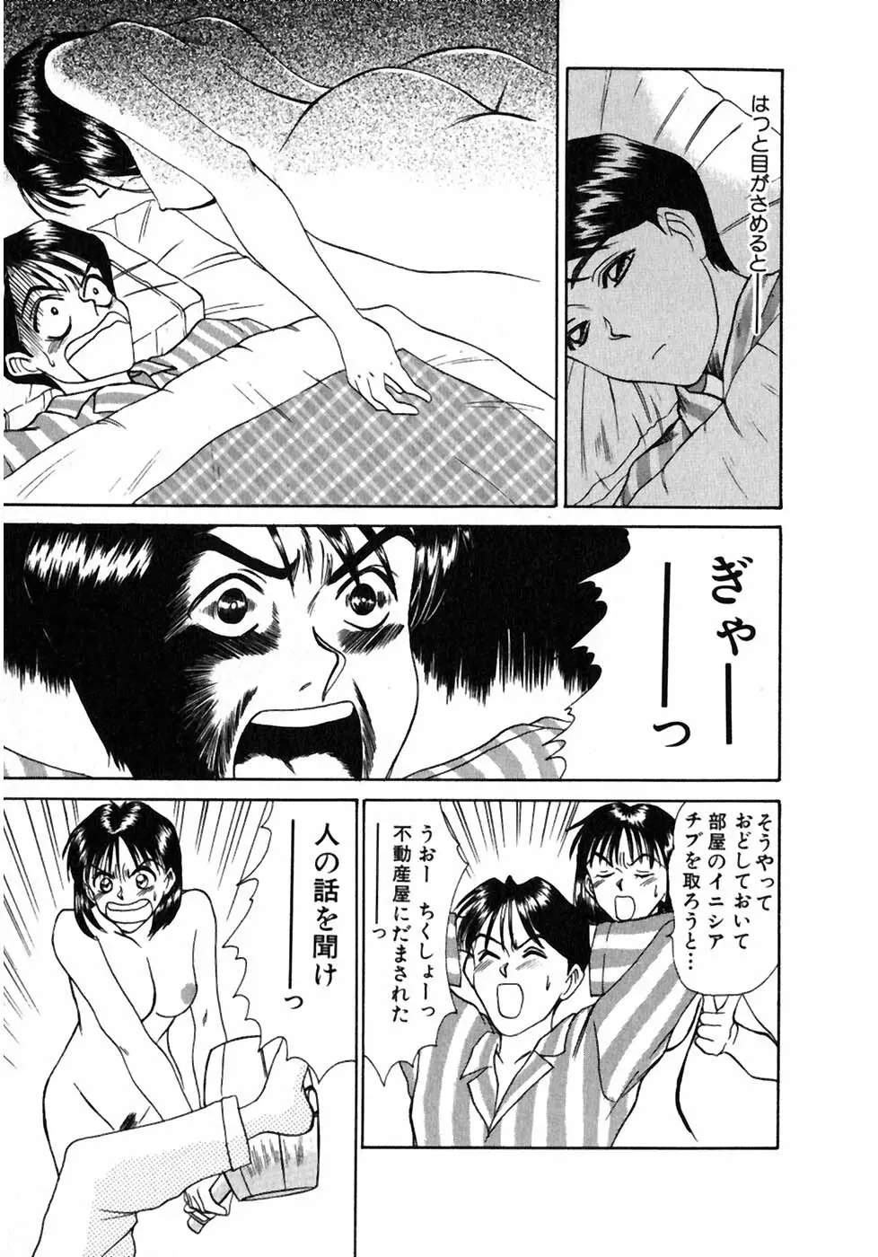 レッスンしましょ Page.104