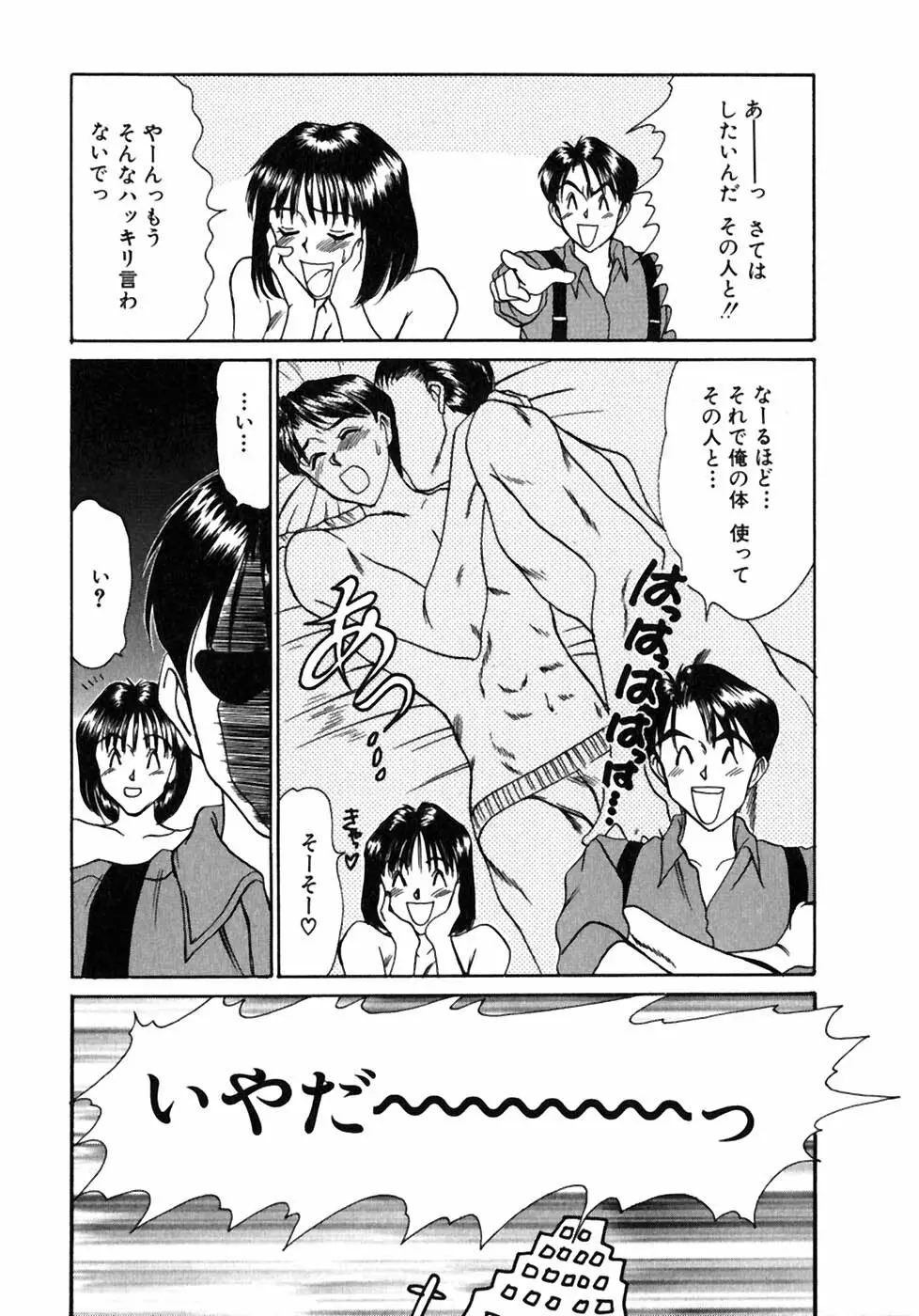 レッスンしましょ Page.106