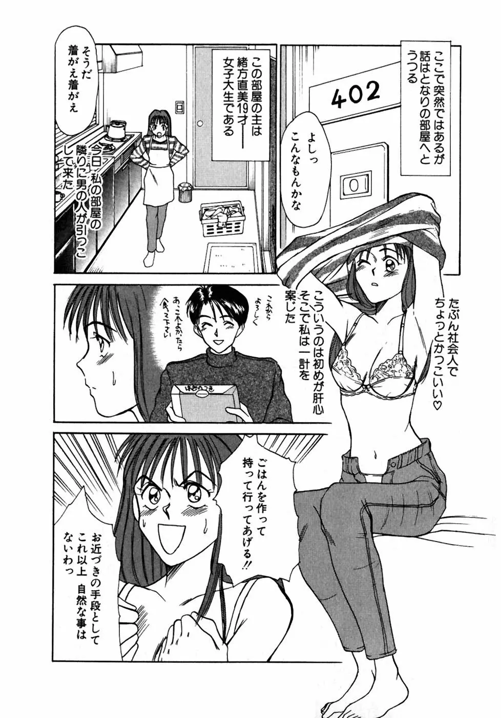 レッスンしましょ Page.107