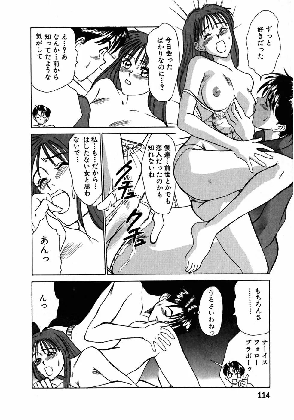 レッスンしましょ Page.115