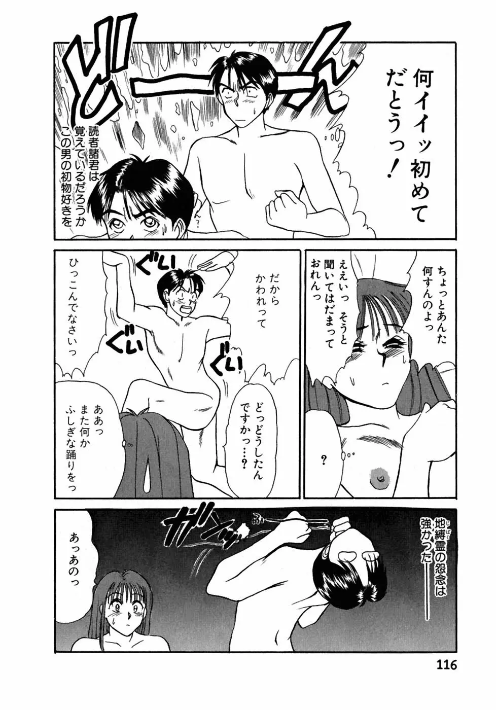 レッスンしましょ Page.117