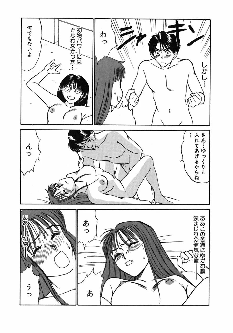 レッスンしましょ Page.118