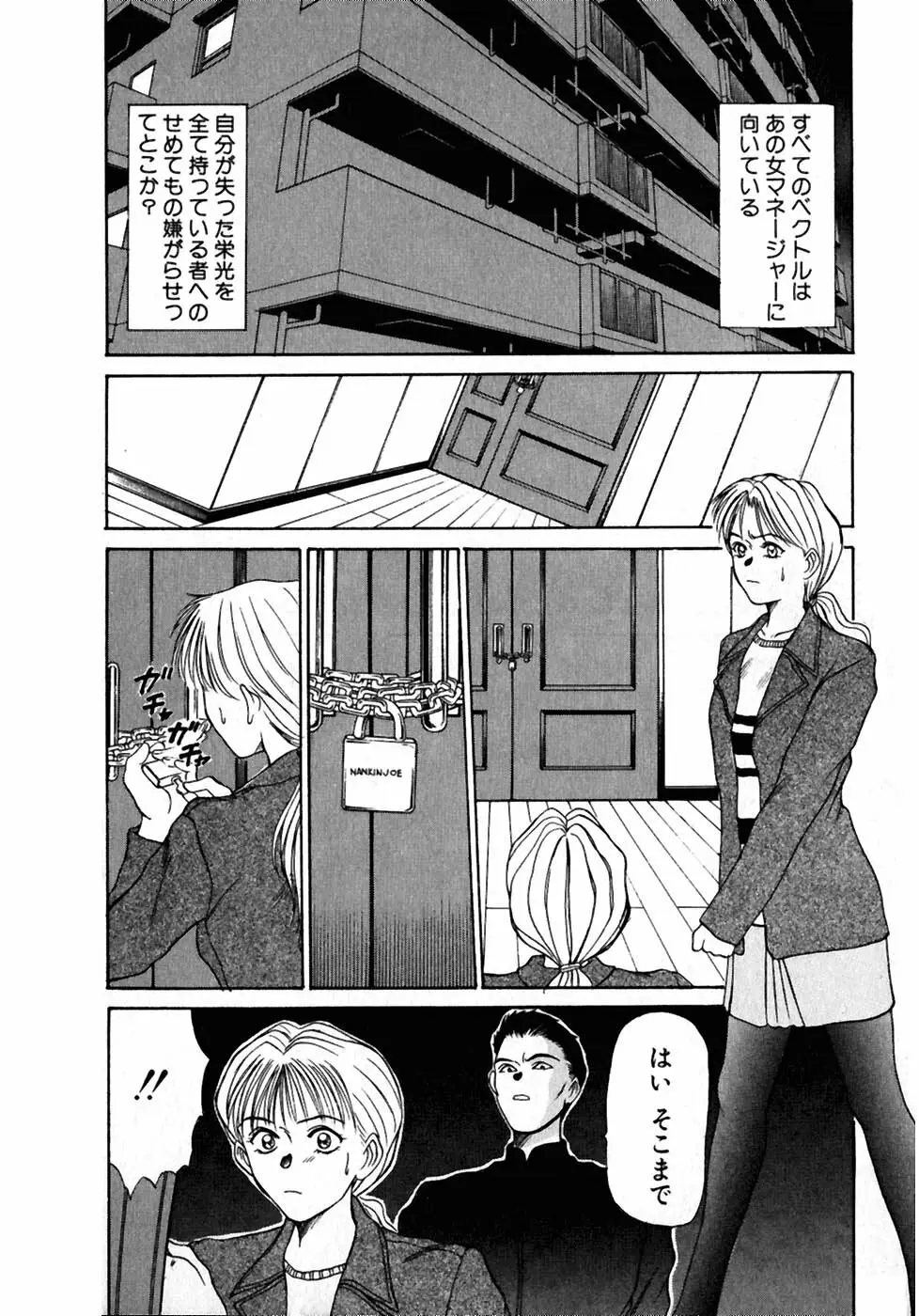 レッスンしましょ Page.141