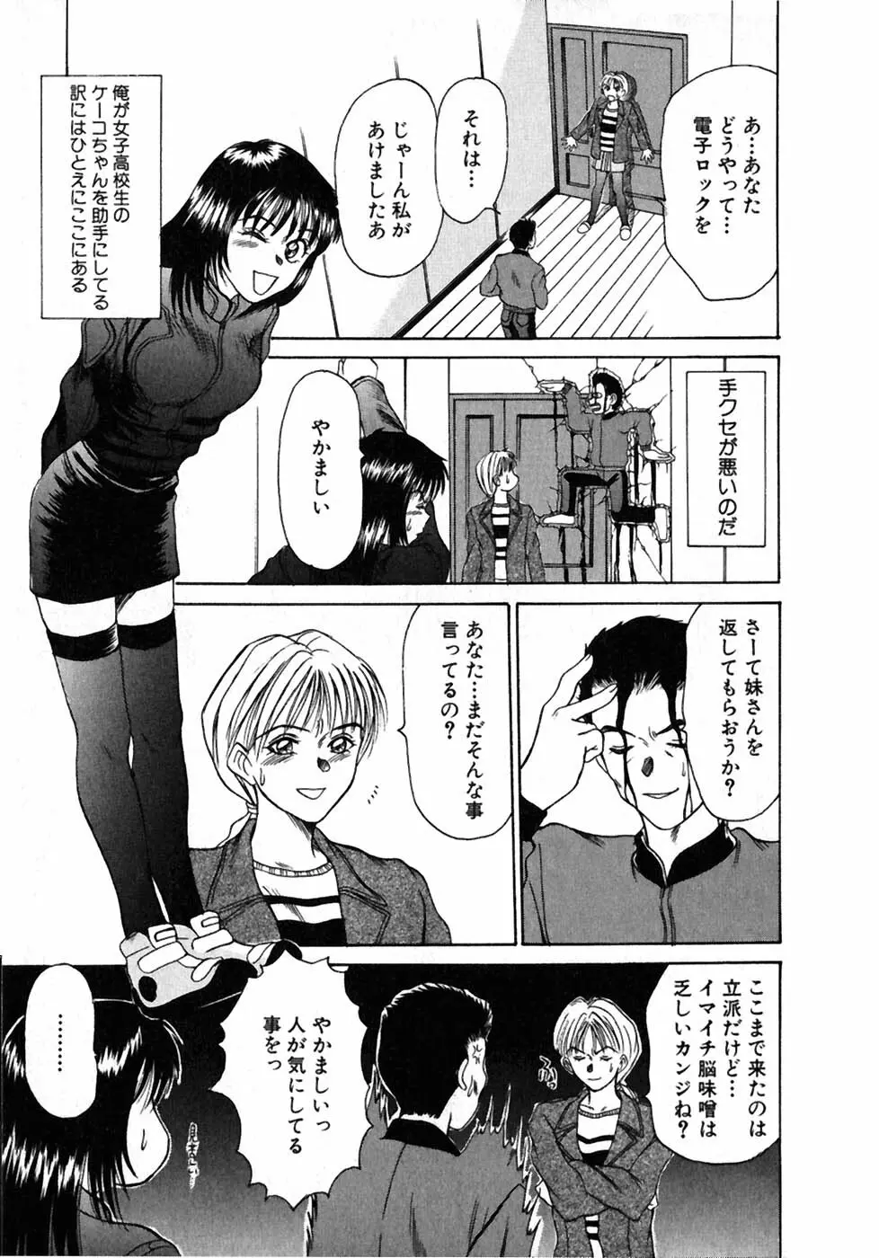 レッスンしましょ Page.142