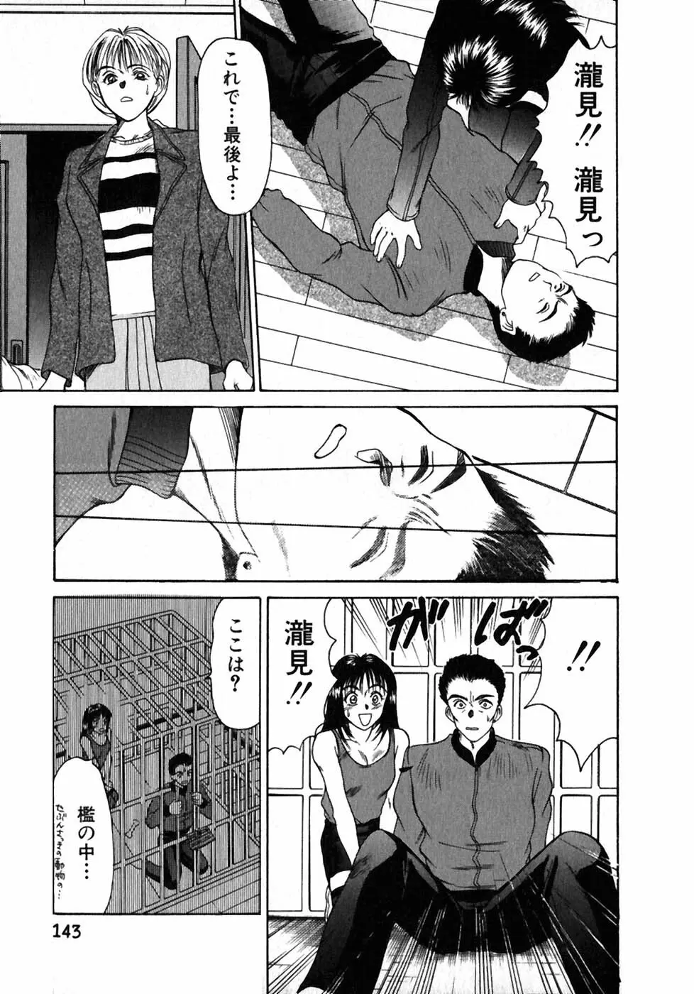 レッスンしましょ Page.144