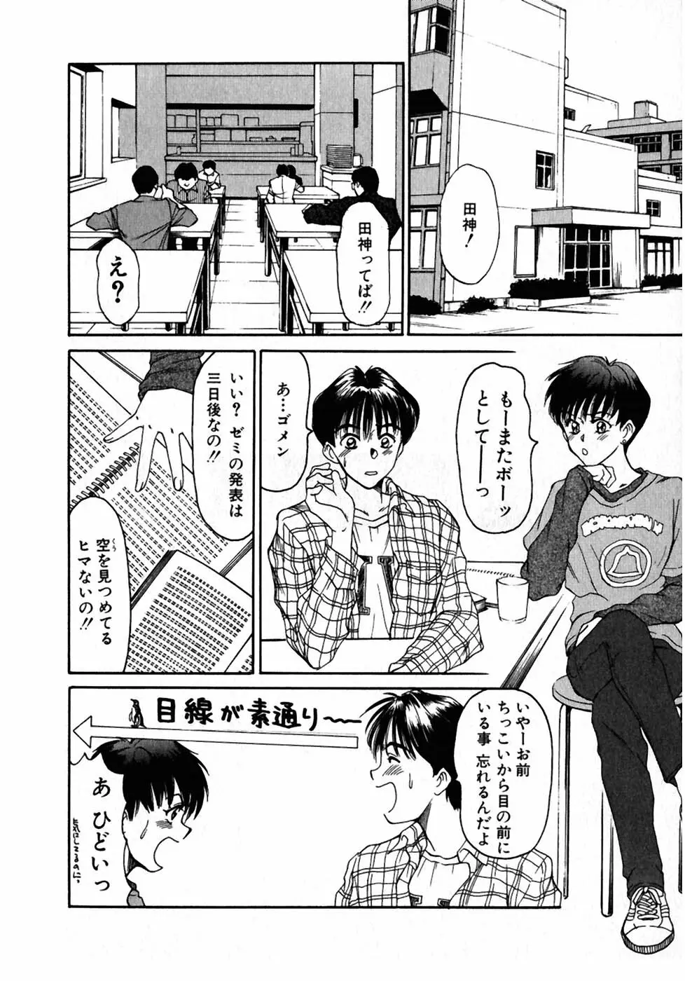 レッスンしましょ Page.15