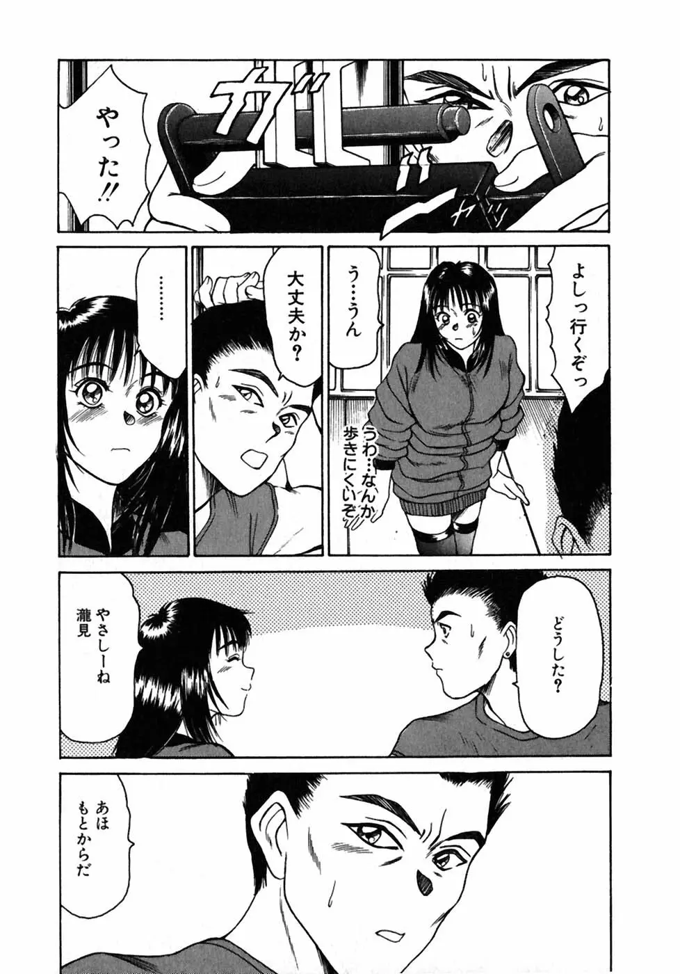 レッスンしましょ Page.152