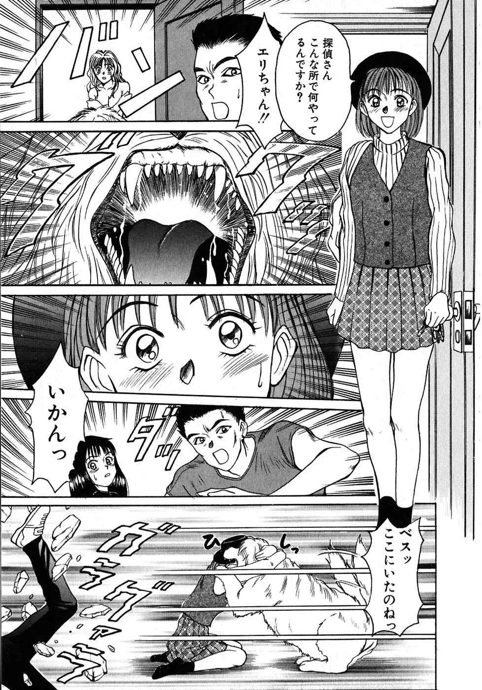 レッスンしましょ Page.154