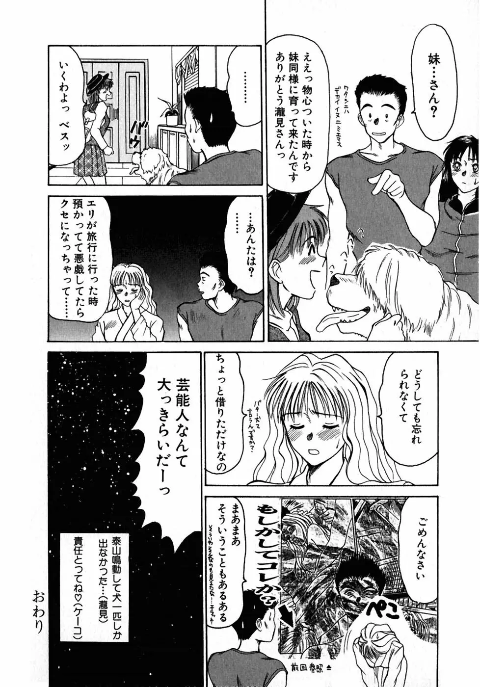 レッスンしましょ Page.155