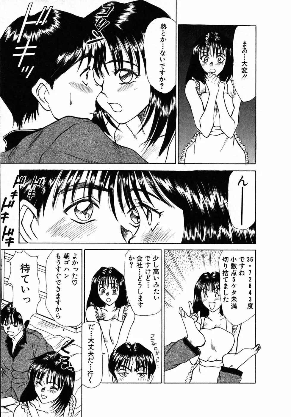 レッスンしましょ Page.162