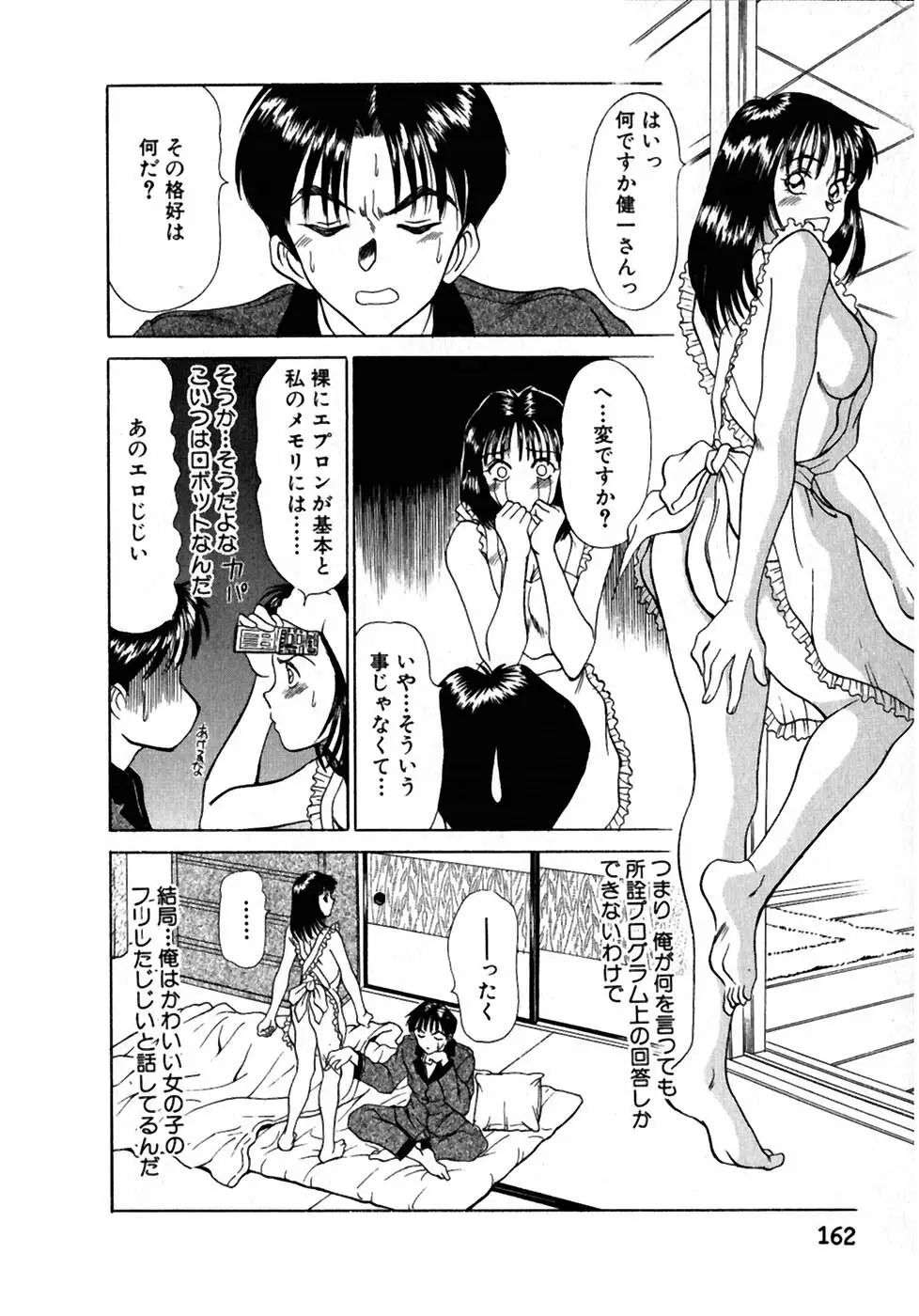 レッスンしましょ Page.163