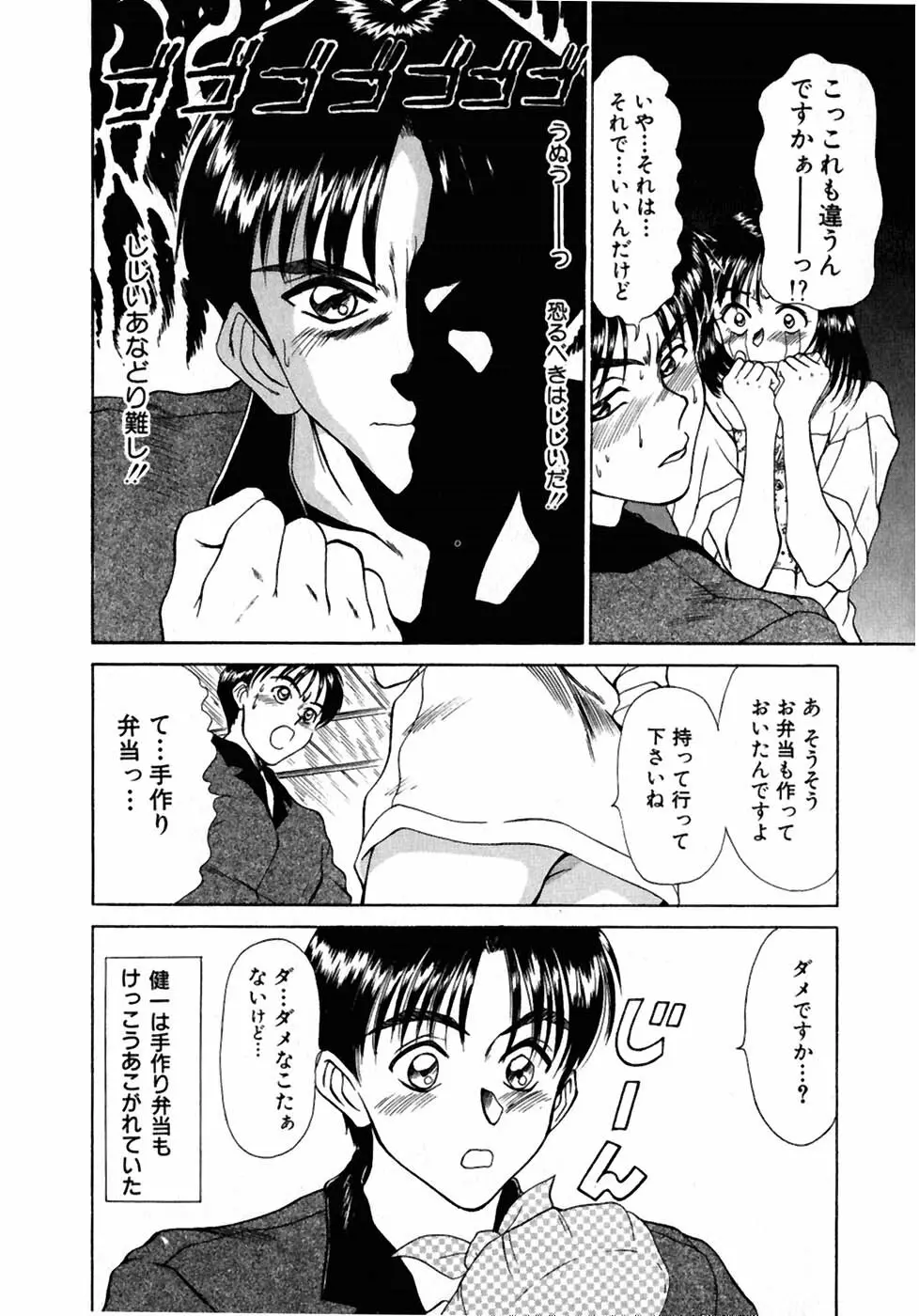 レッスンしましょ Page.165